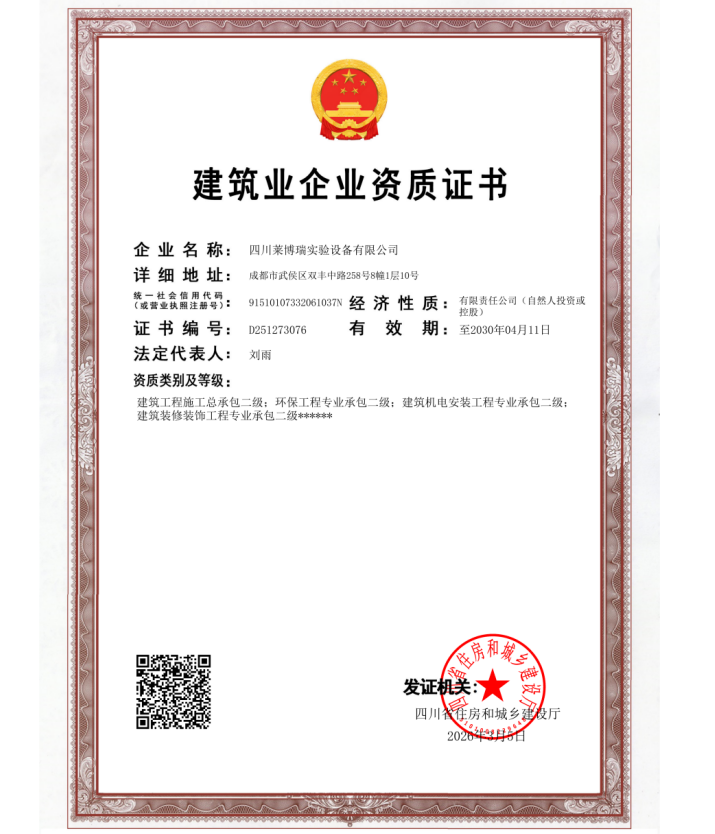 建筑工程總承包資質(zhì) 建筑工程總承包資質(zhì)